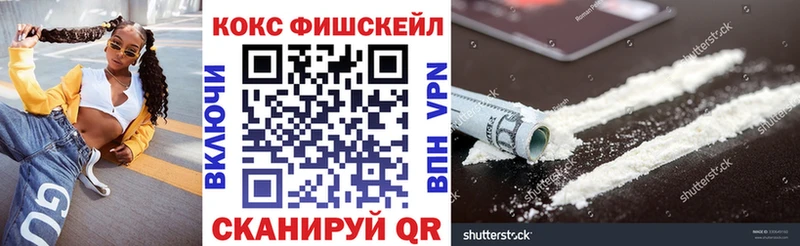 КОКАИН FishScale  площадка формула  Струнино 