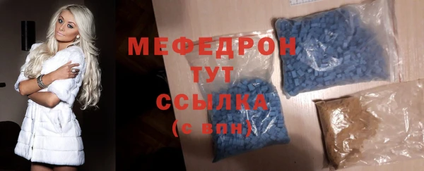 мяу мяу кристалл Абдулино